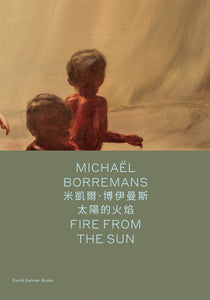 Michael Borremans: Fire from the Sun (bilingual)